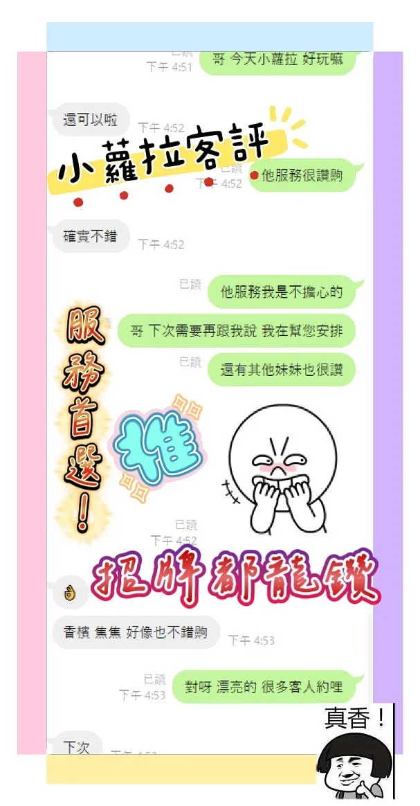 小蘿拉