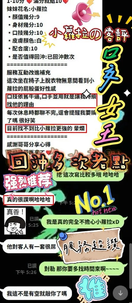 小蘿拉