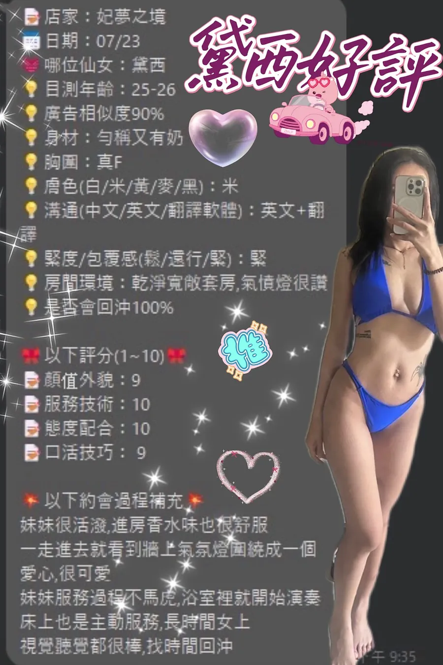 黛西