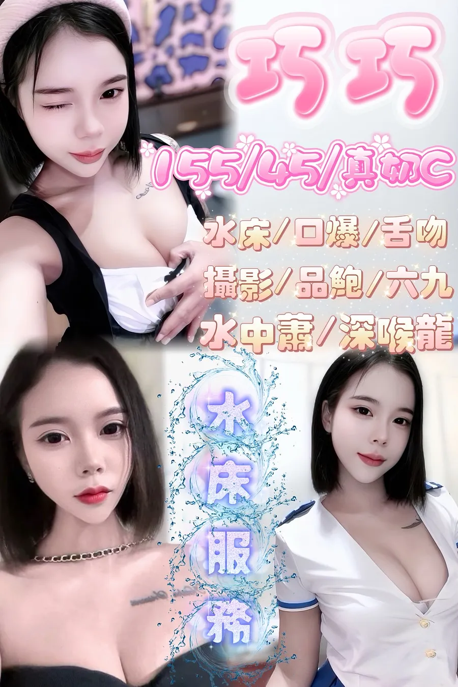 巧巧