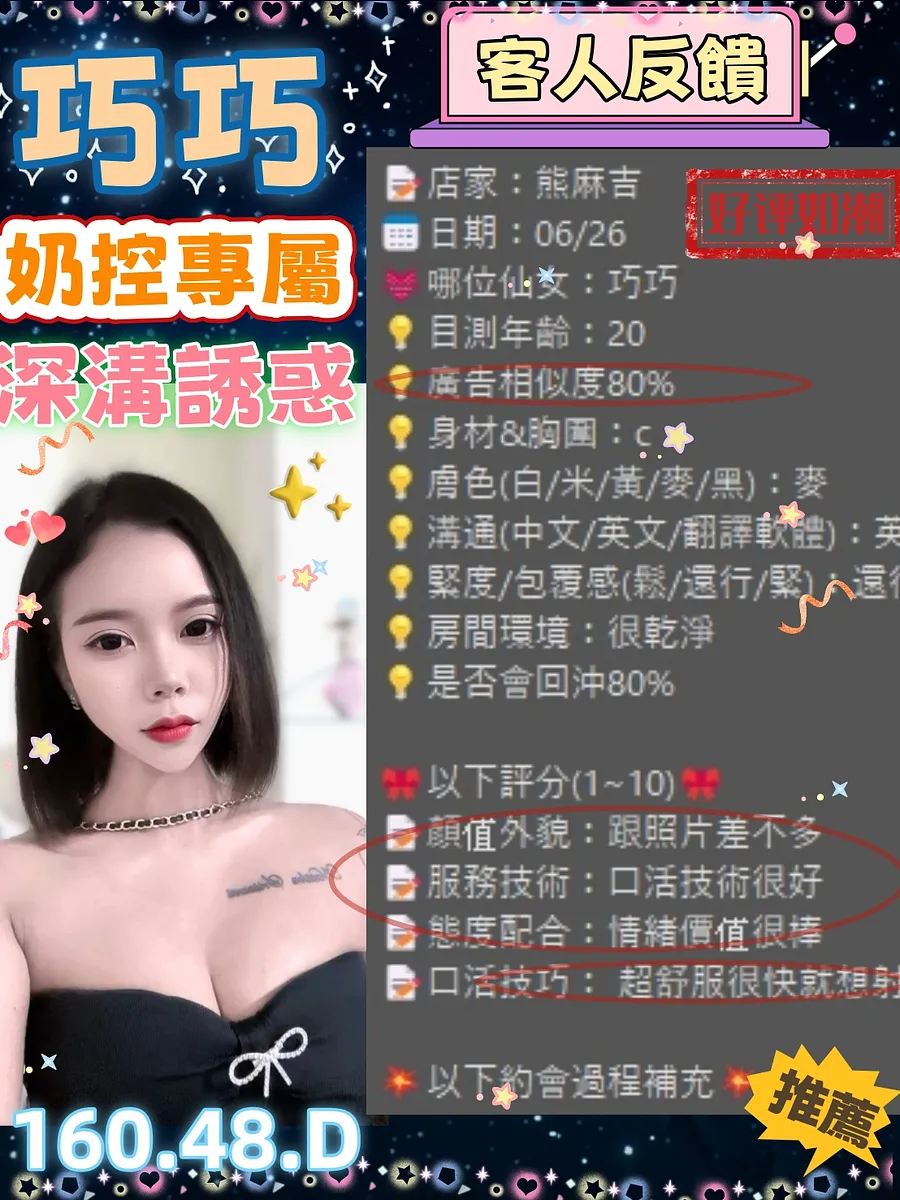 巧巧