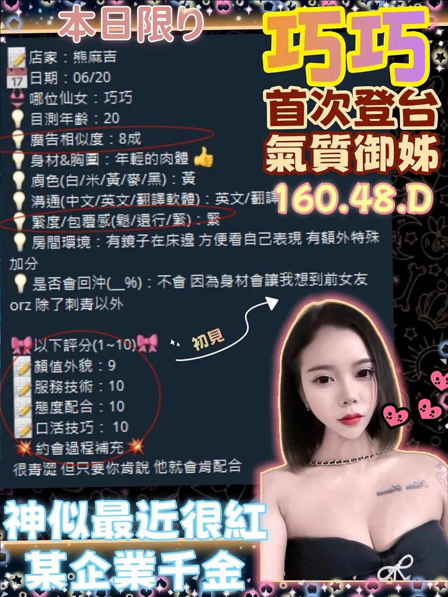 巧巧