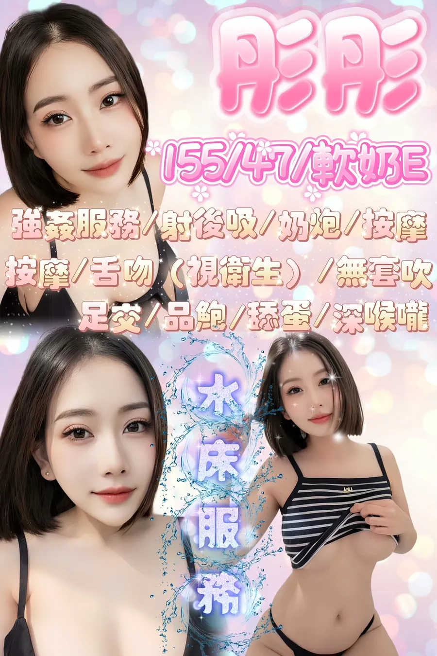 彤彤