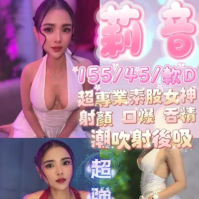 莉音