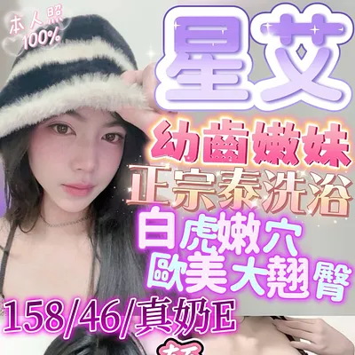 星艾