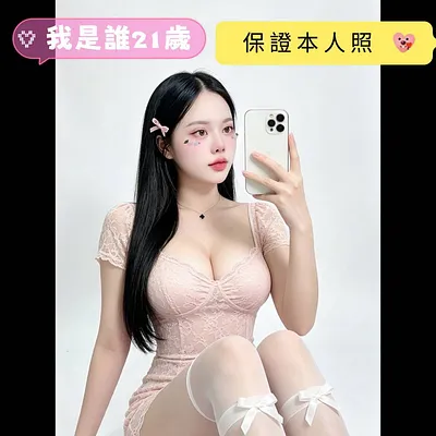 我是誰