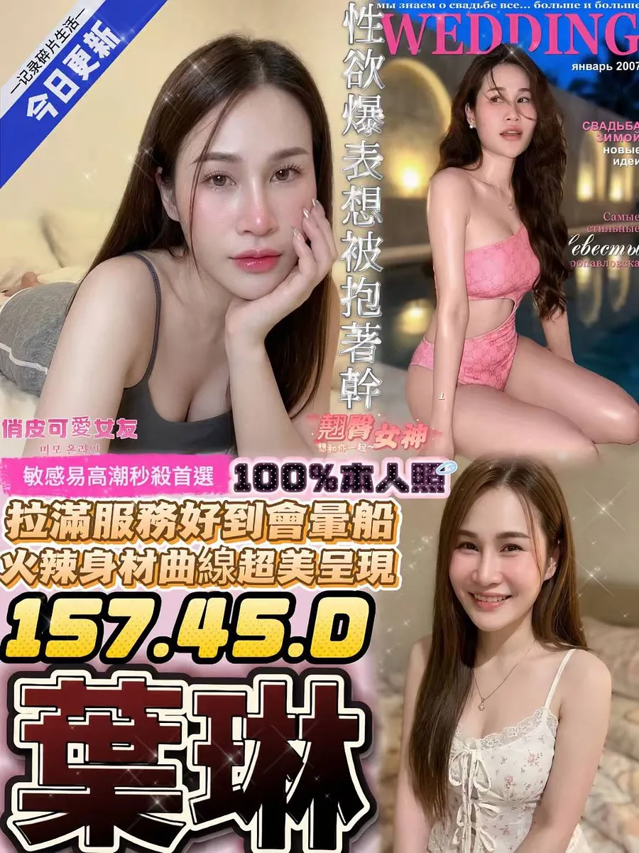葉琳