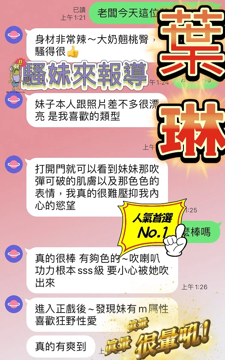 葉琳