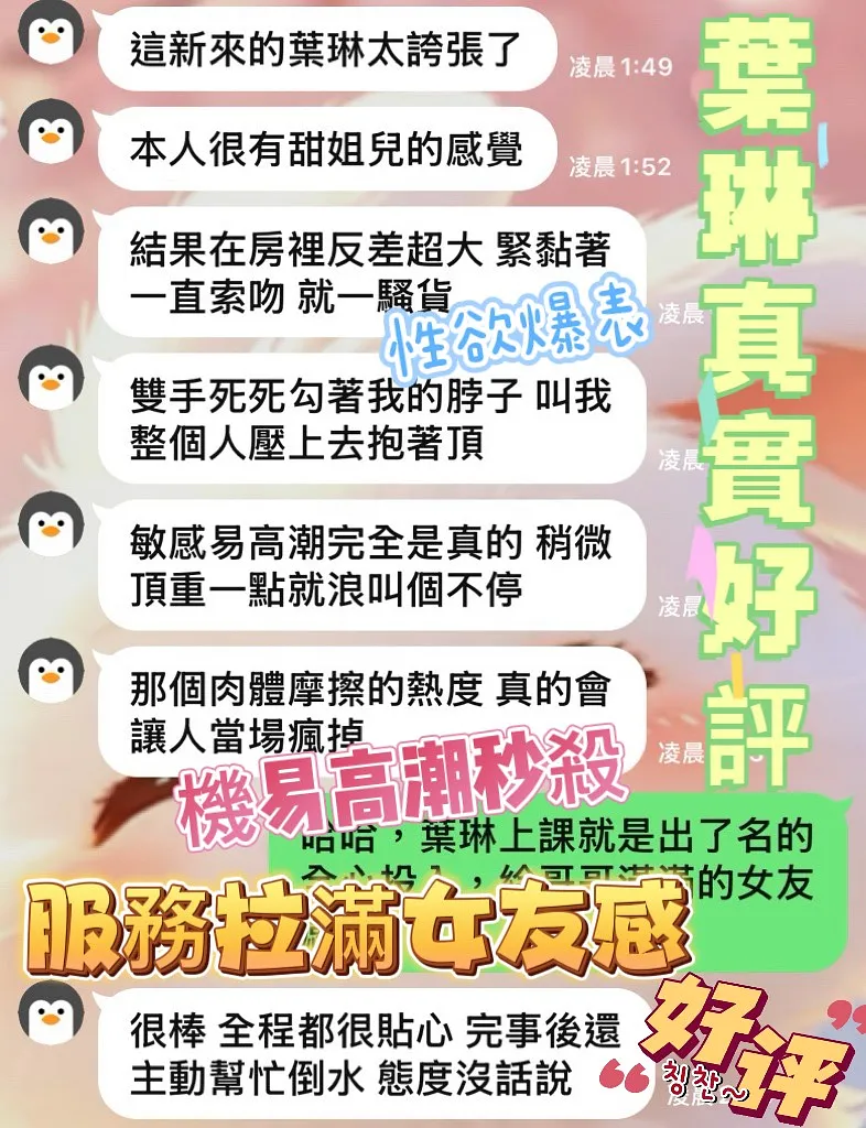 葉琳