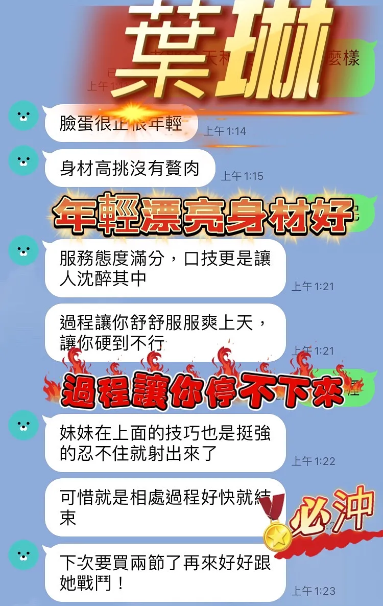 葉琳