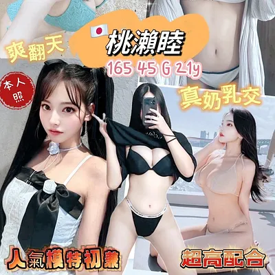 桃瀨睦
