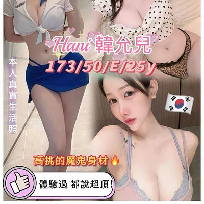 韓允兒