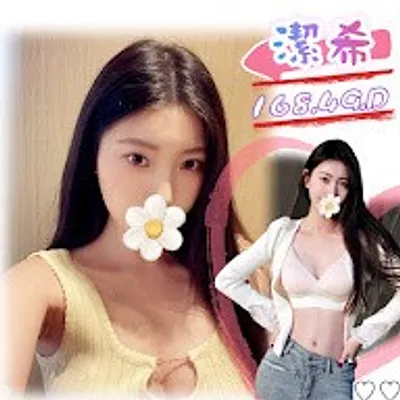 潔希