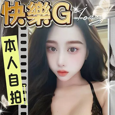 快樂G