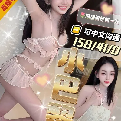 小巴黎