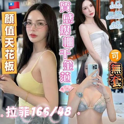 拉菲