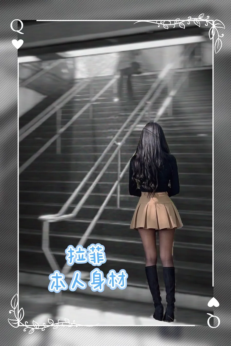 拉菲