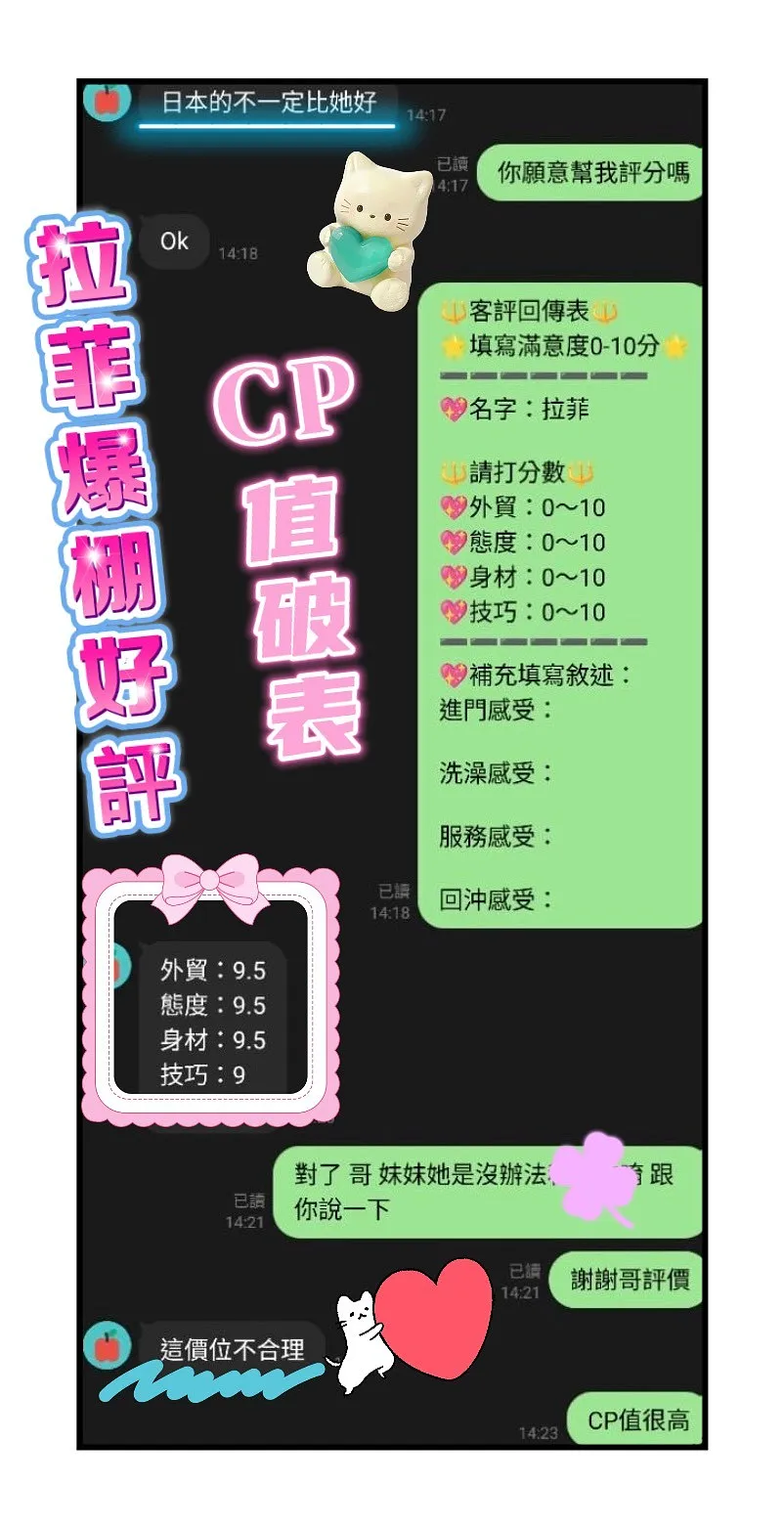 拉菲