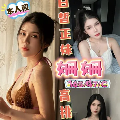 姍姍