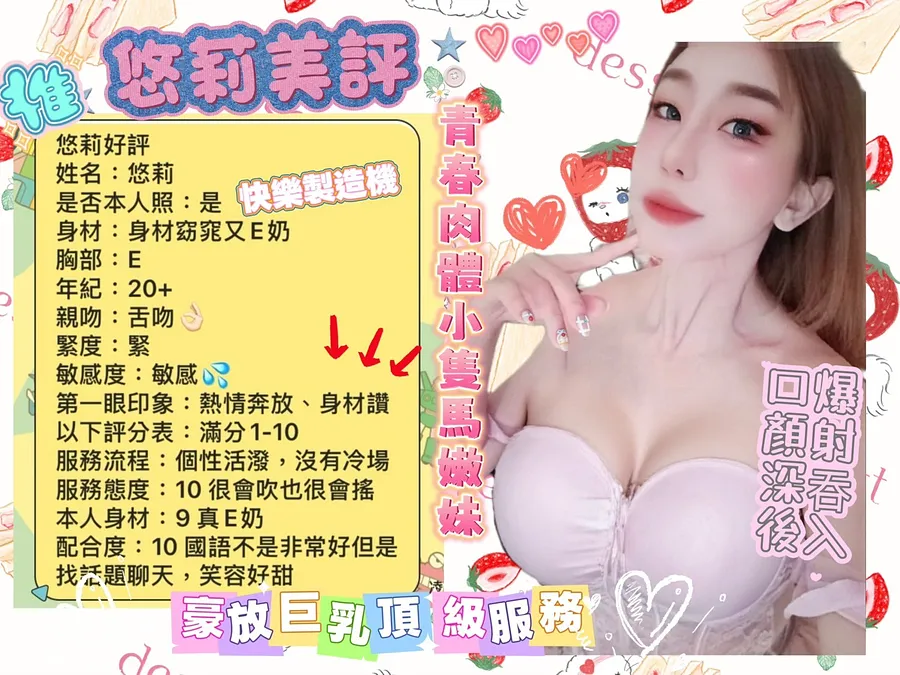 悠莉
