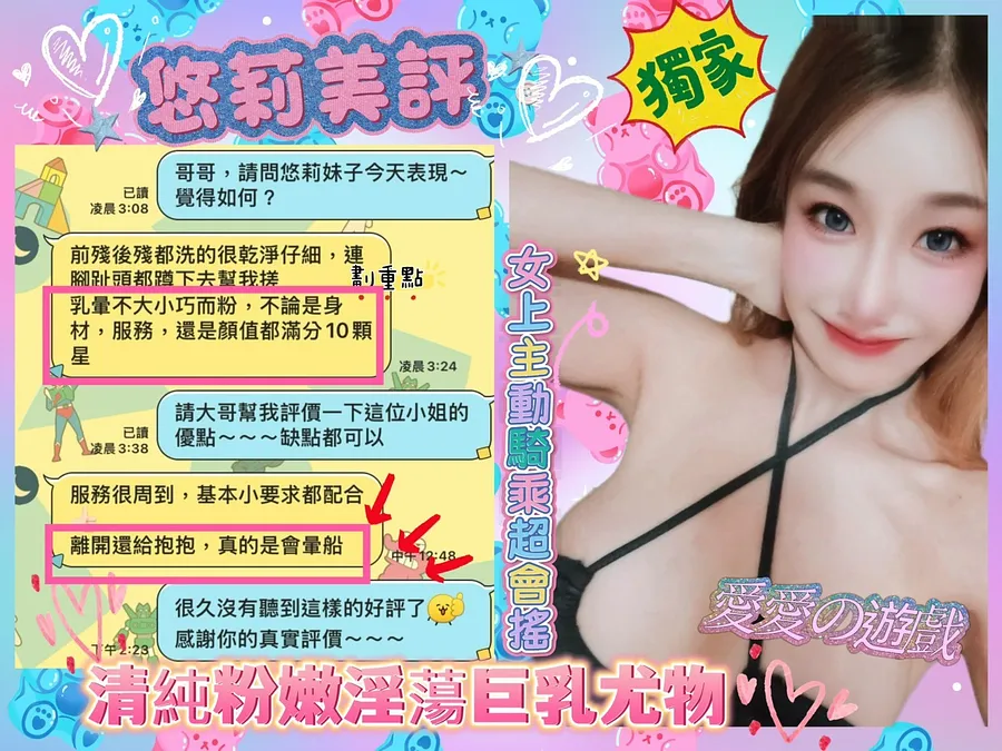 悠莉