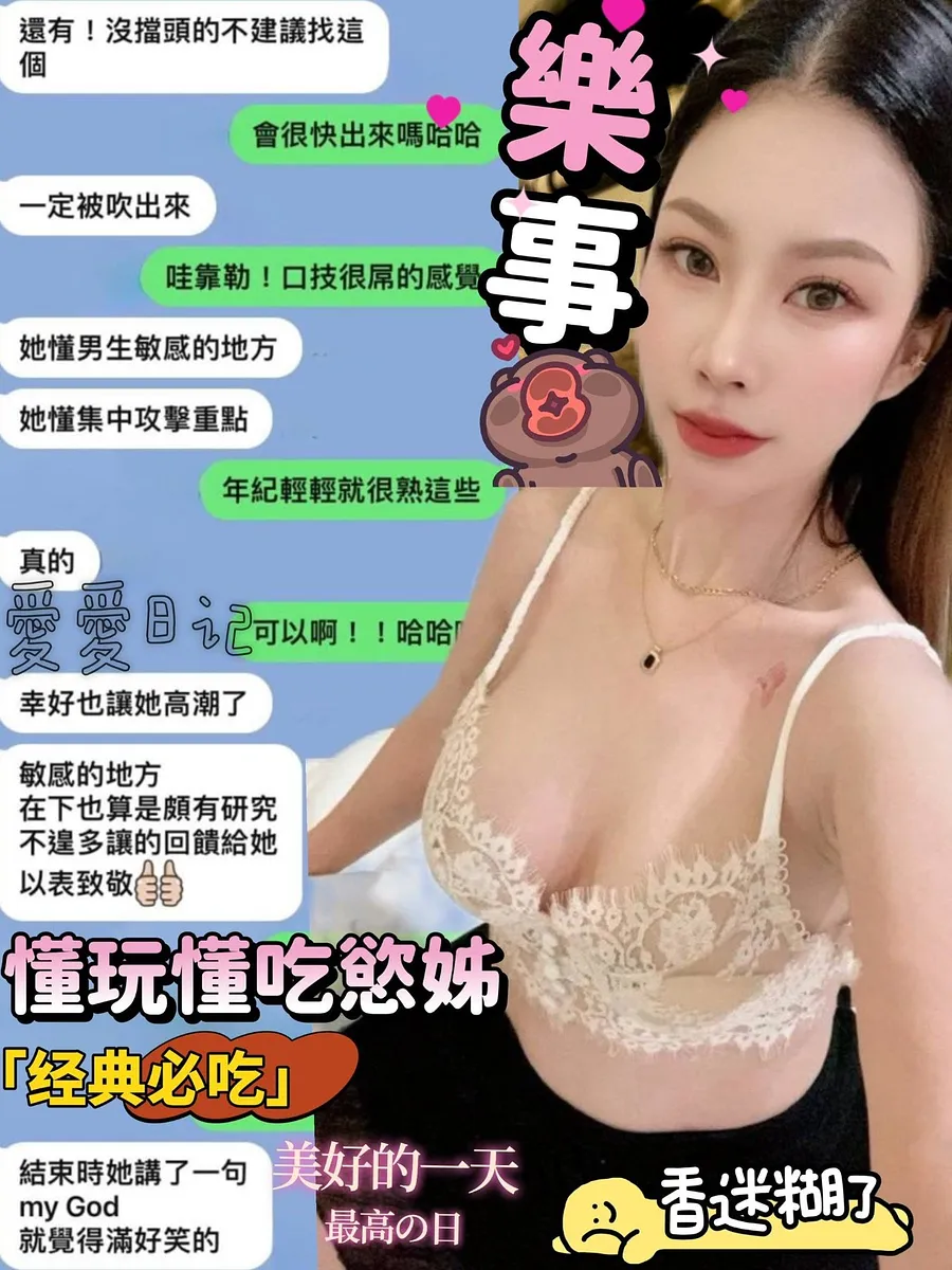 樂事