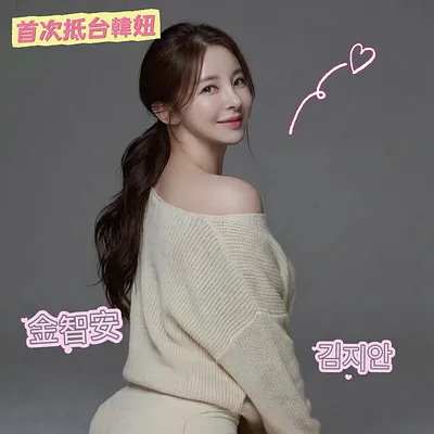 金智安김지안