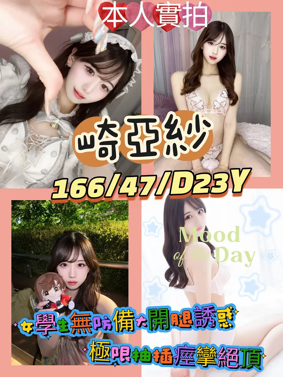 崎亞紗