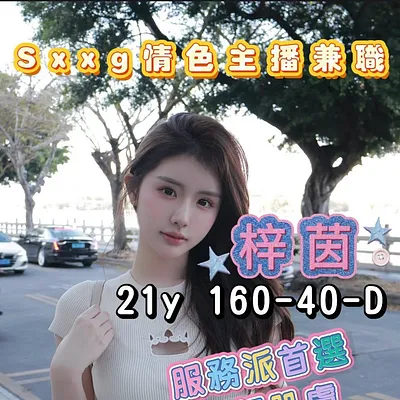 梓茵