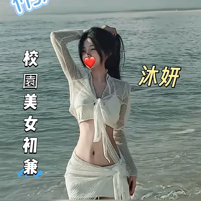 沐妍