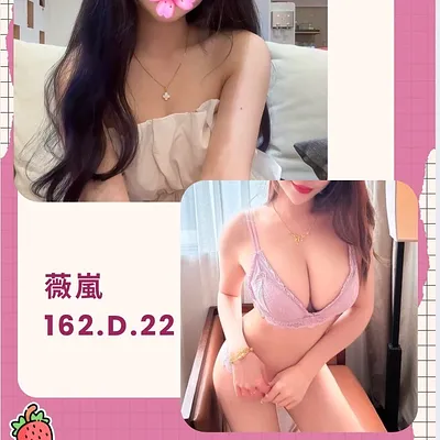 薇嵐