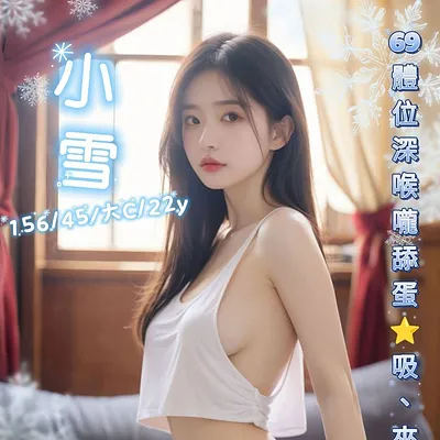小雪