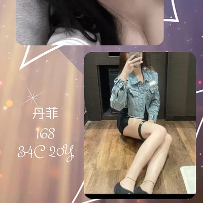 丹菲