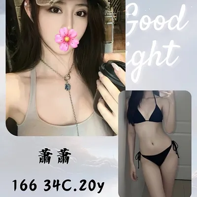 蕭蕭
