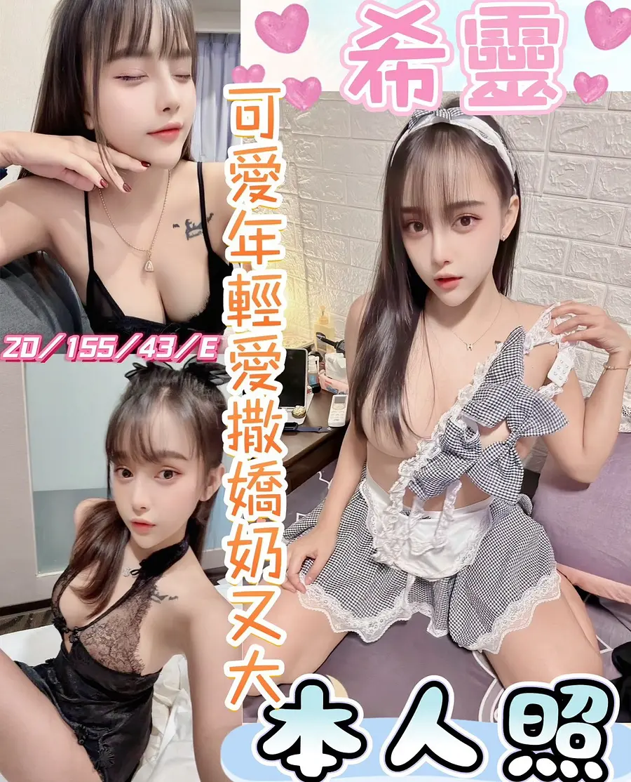 希靈