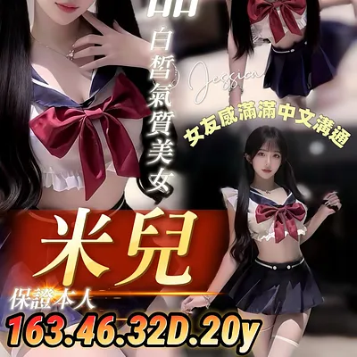 米兒