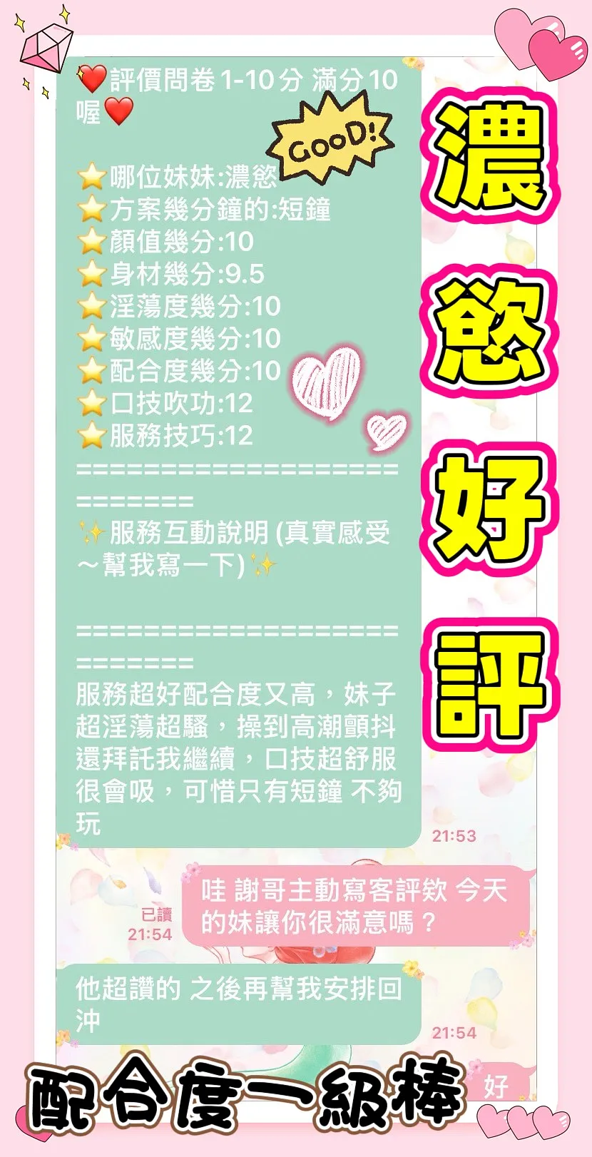 濃慾