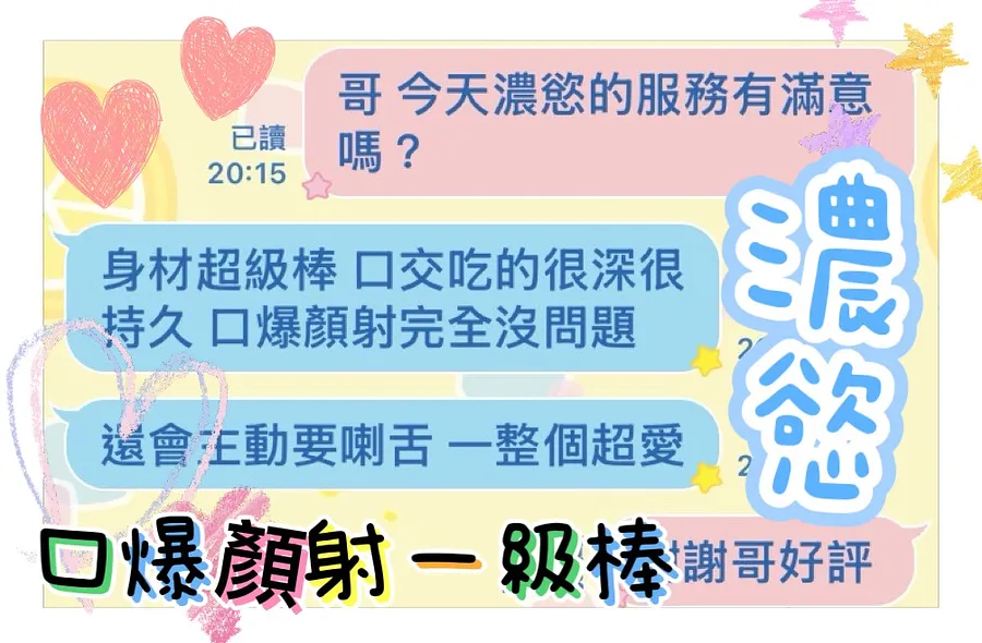 濃慾
