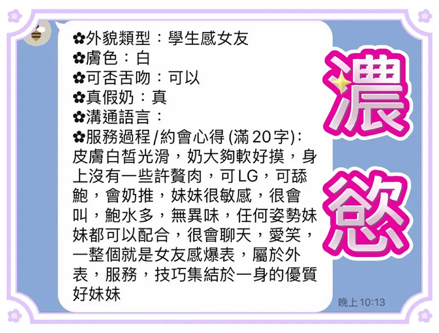 濃慾