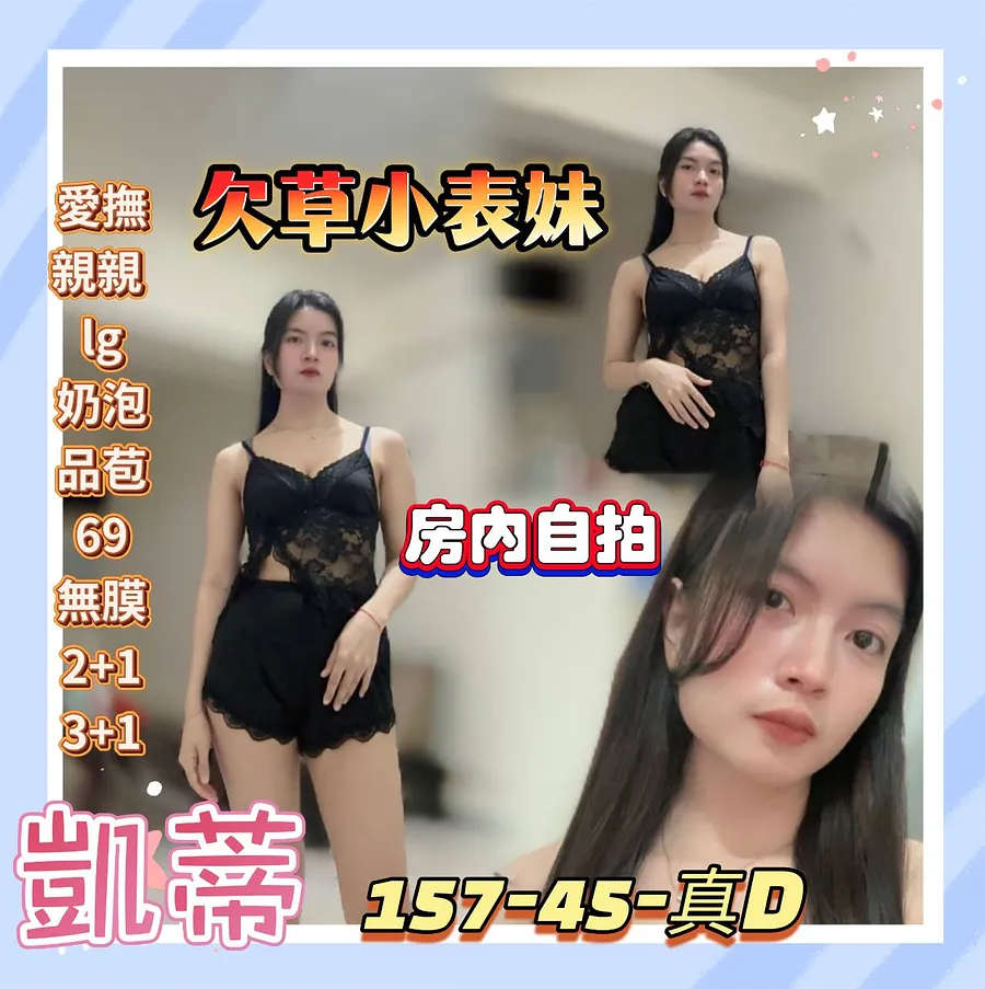 凱蒂