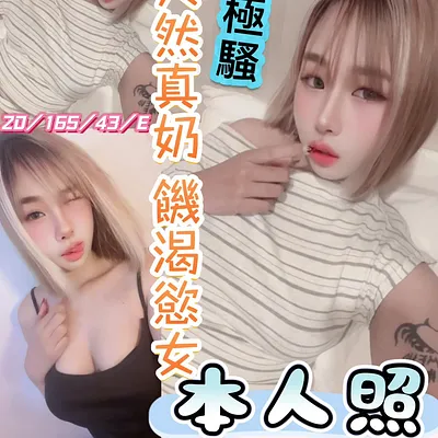 林恬