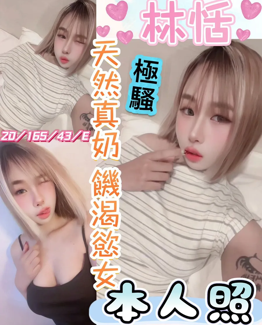 林恬
