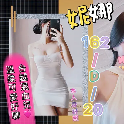 妮娜