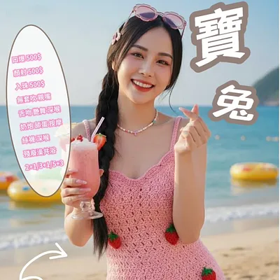 寶兔