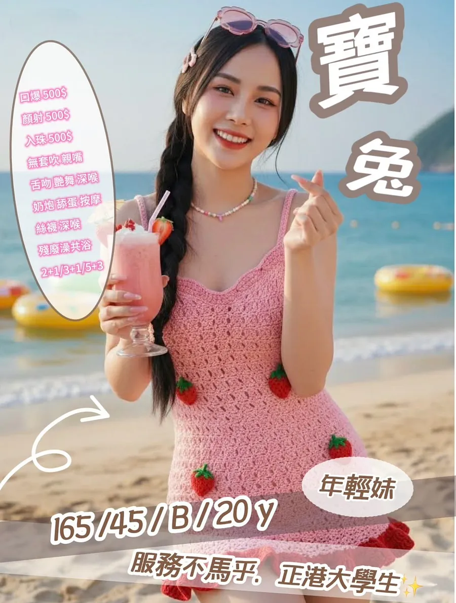 寶兔