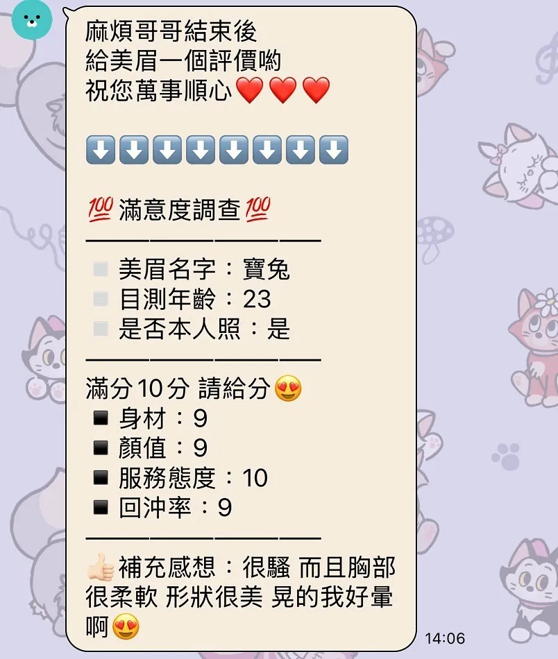 寶兔