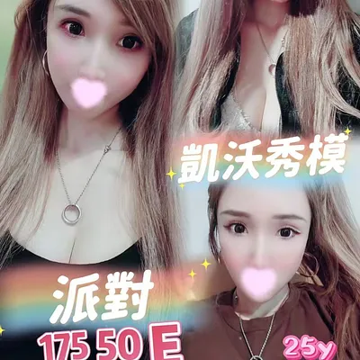 派對
