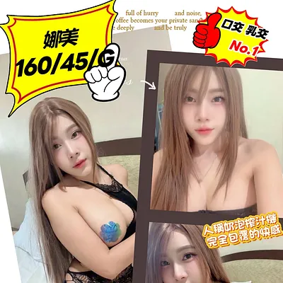 娜美