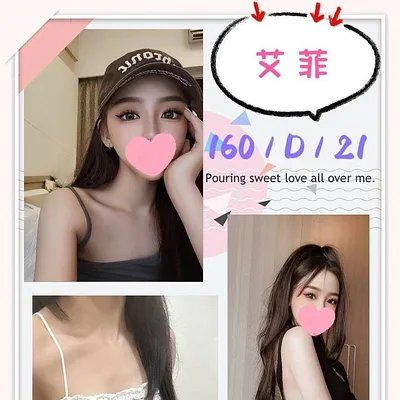 艾菲