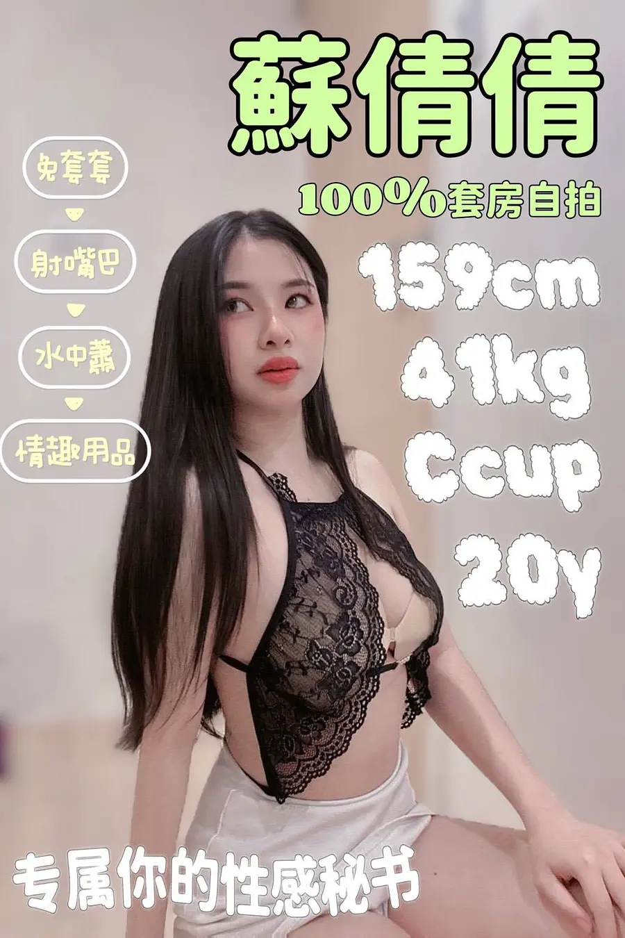 蘇倩倩